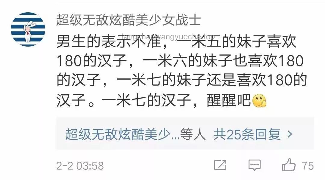 **男生最受女生欢迎的身高排名对比分析：揭秘理想身高的秘密**